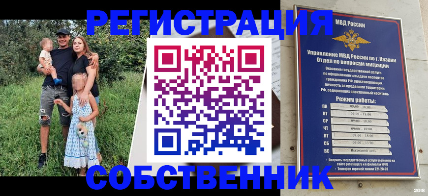 купить прописку в Ливны