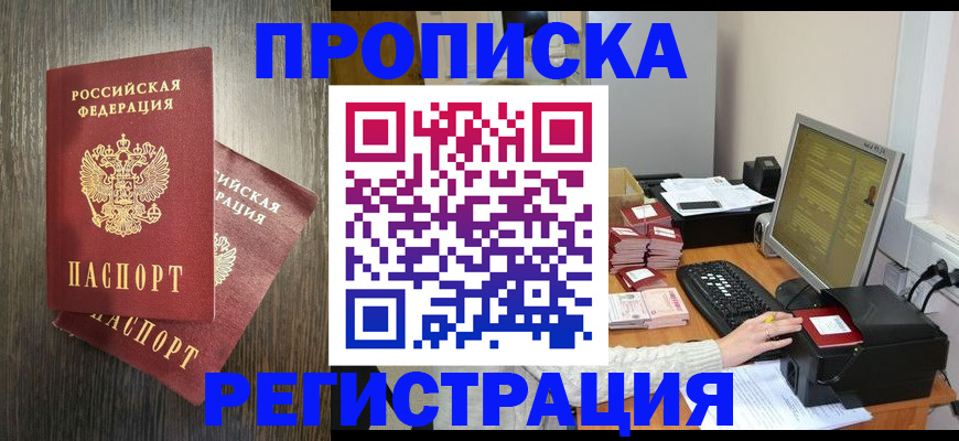 временная регистрация гарантия в Ливны